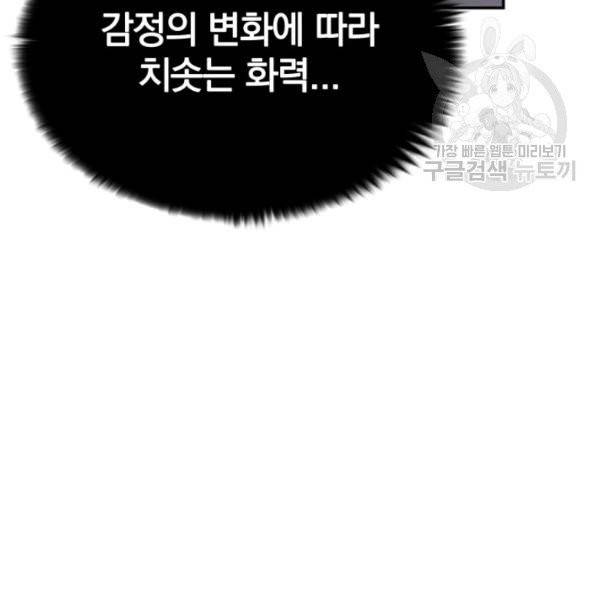 이블헌터 48화 1부 마침 28