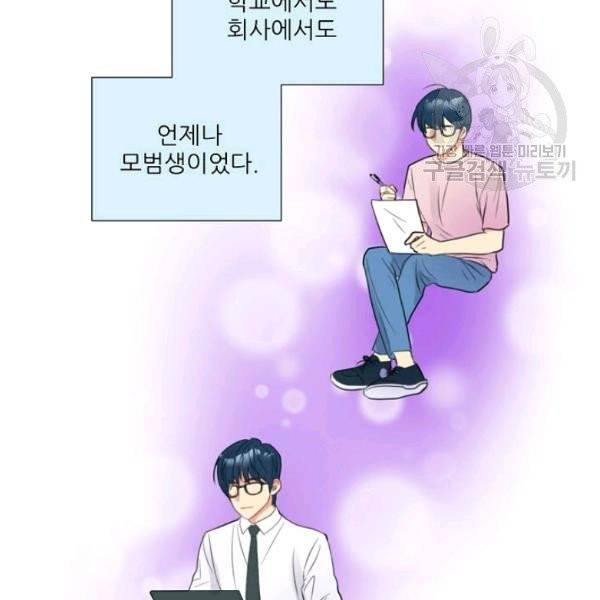 접근금지 97화 12