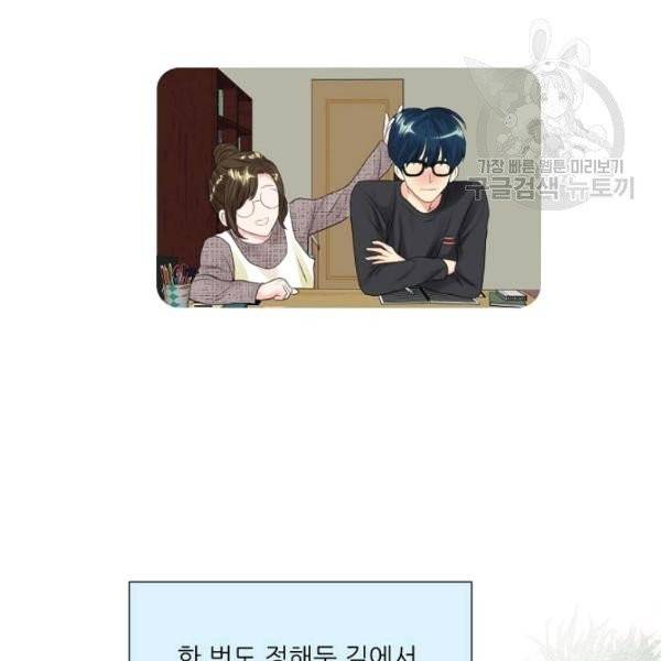 접근금지 97화 14