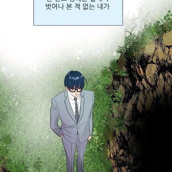 접근금지 97화 15