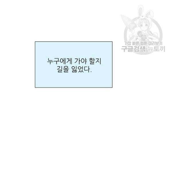 접근금지 97화 19