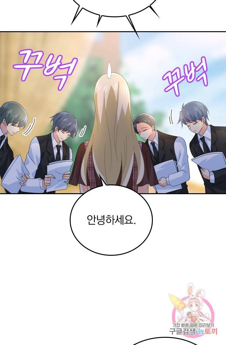 수상한 회장님의 비밀 305화 7