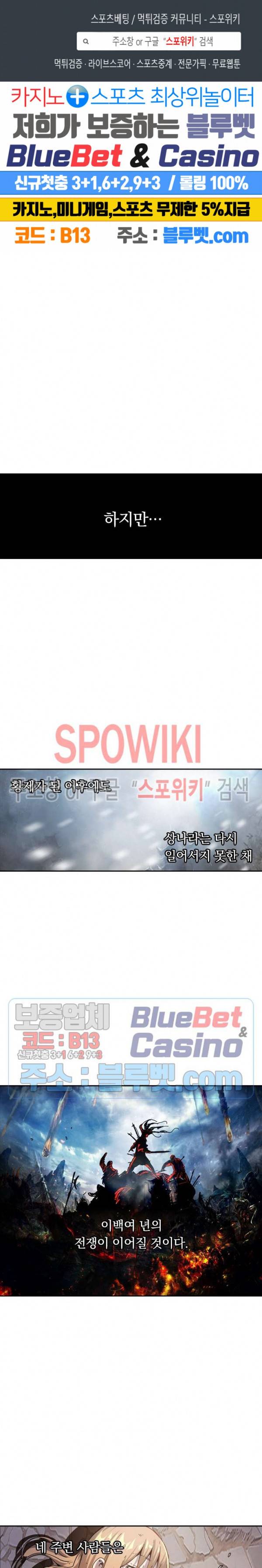만계선종 380화 1