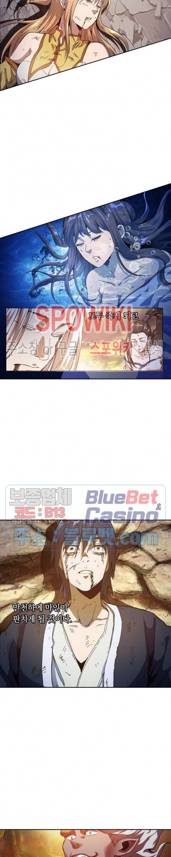 만계선종 380화 2