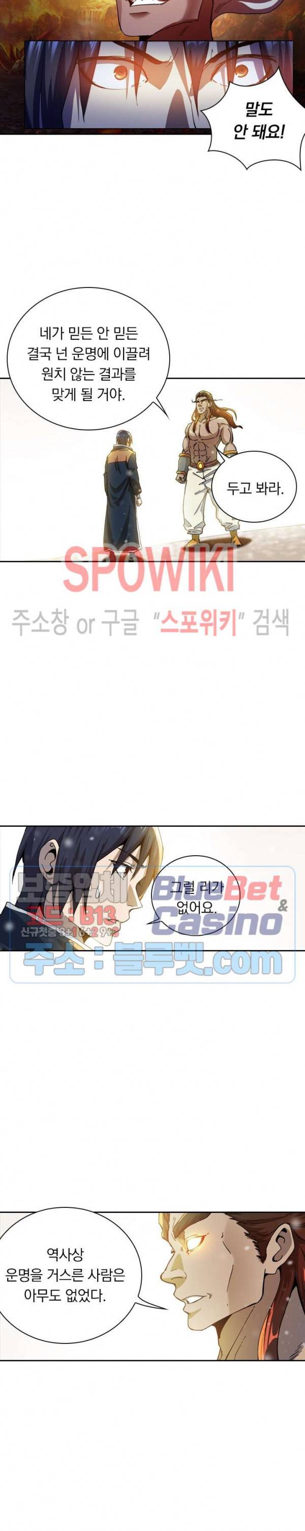 만계선종 380화 3