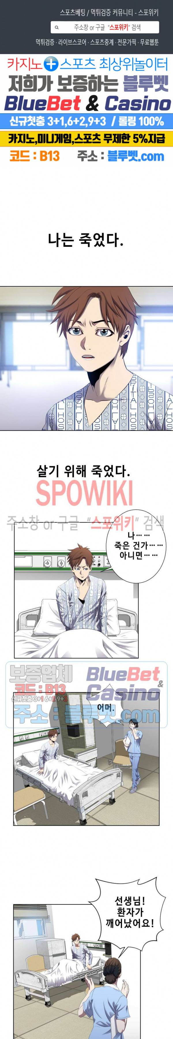 레벨이 갑이다 2화 1