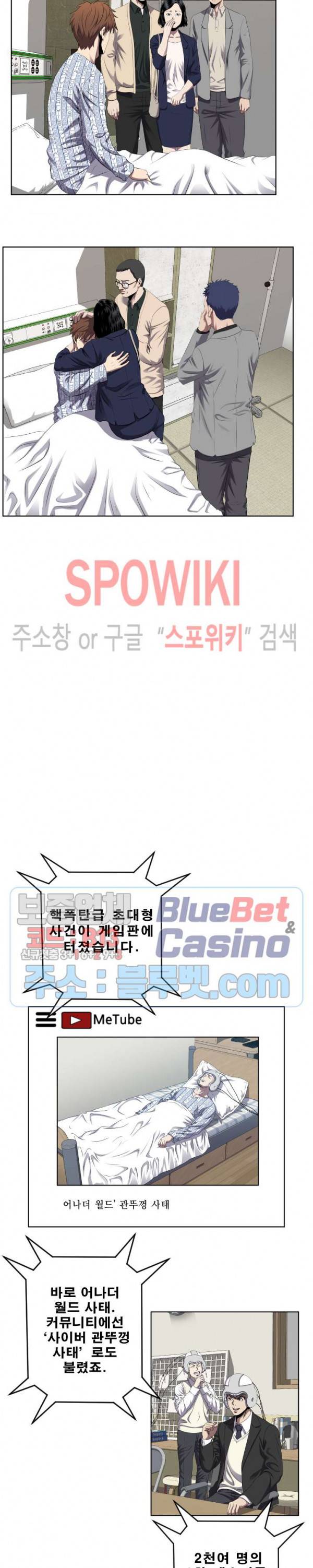 레벨이 갑이다 2화 3