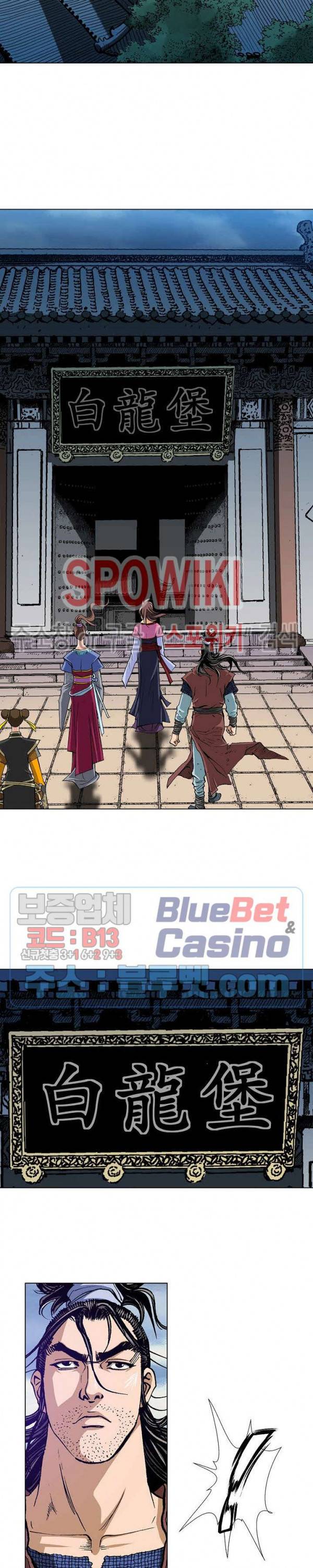 보표 38화 2