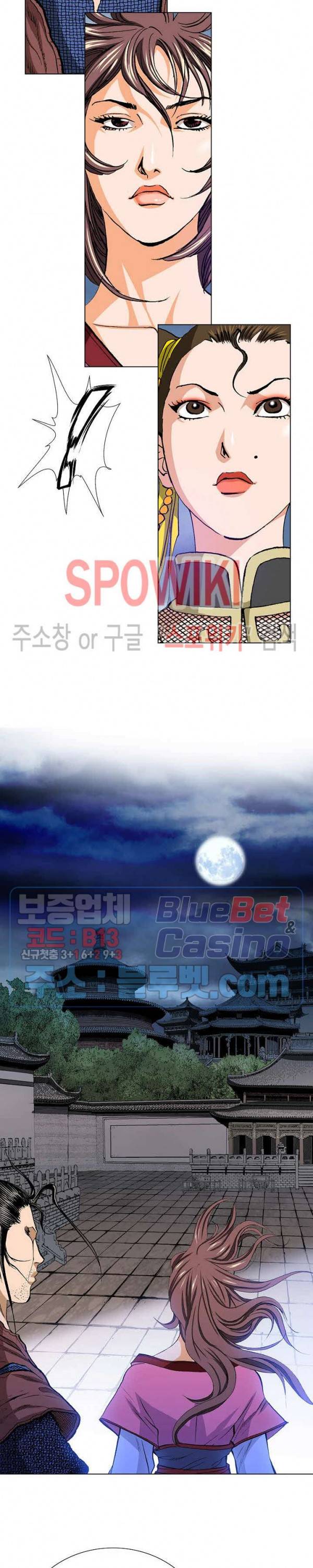 보표 38화 3