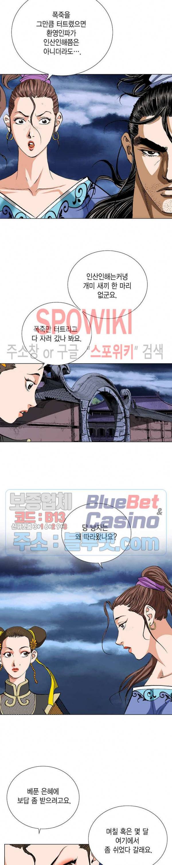 보표 38화 4