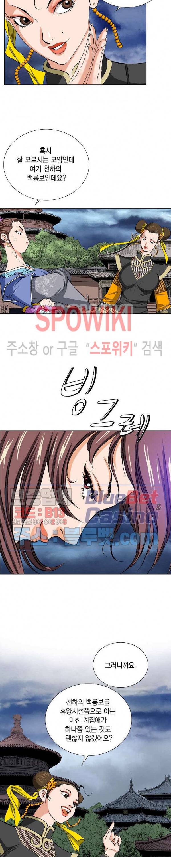 보표 38화 5