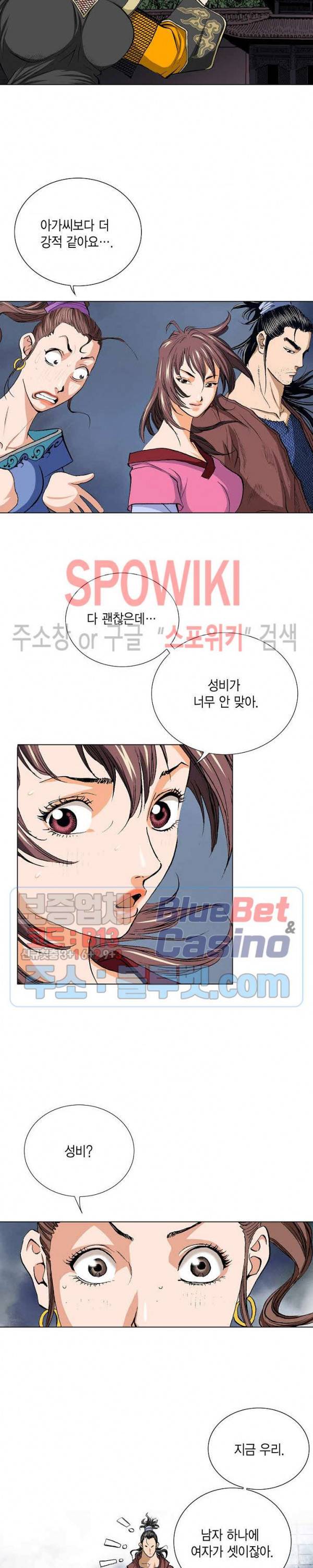보표 38화 6
