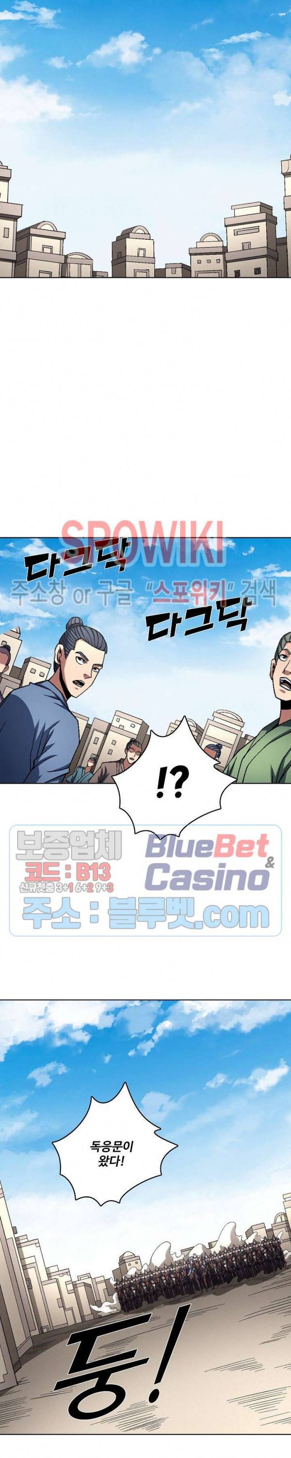 절세무신 199화 5