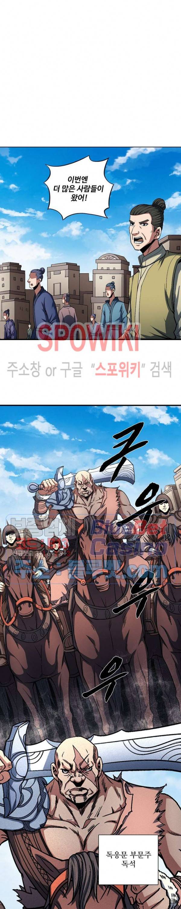 절세무신 199화 6