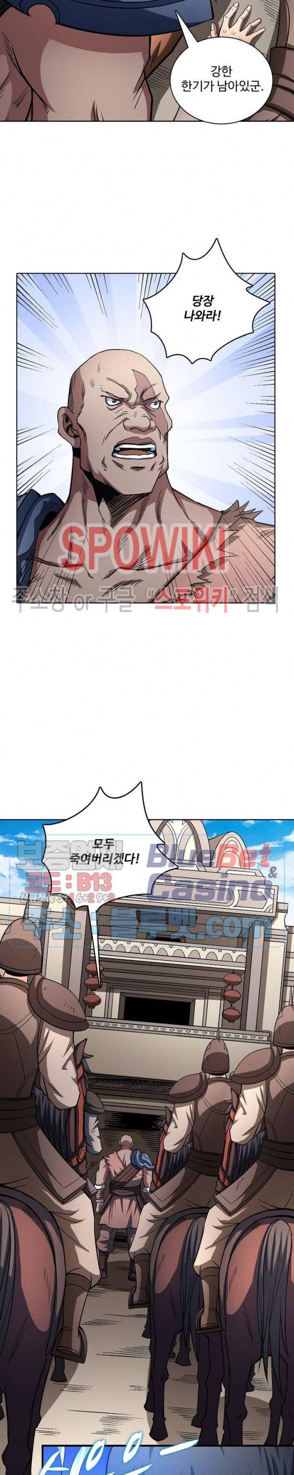 절세무신 199화 8