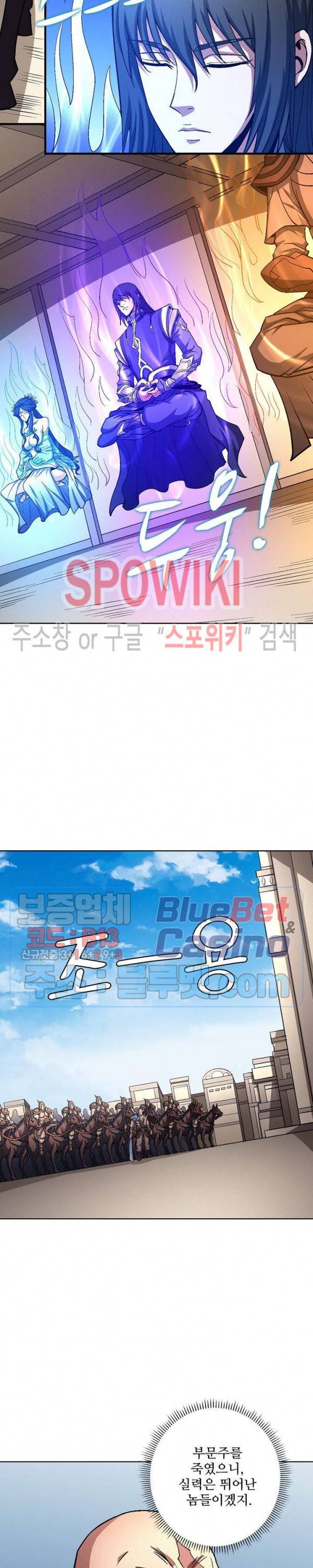 절세무신 199화 9