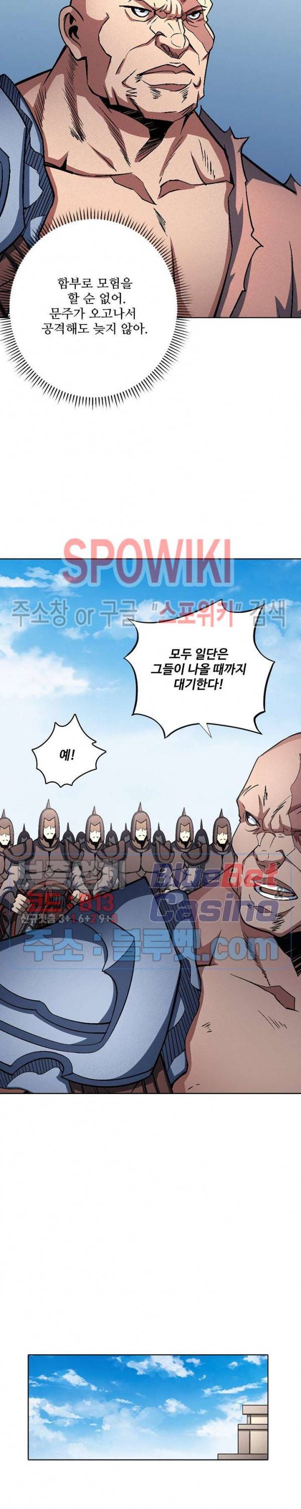 절세무신 199화 10