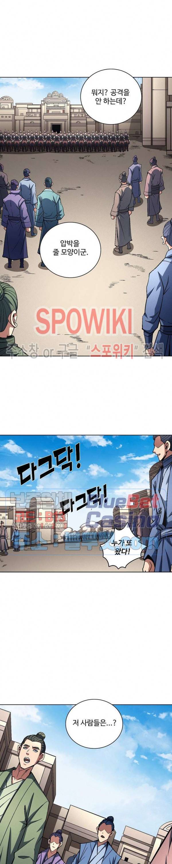 절세무신 199화 11
