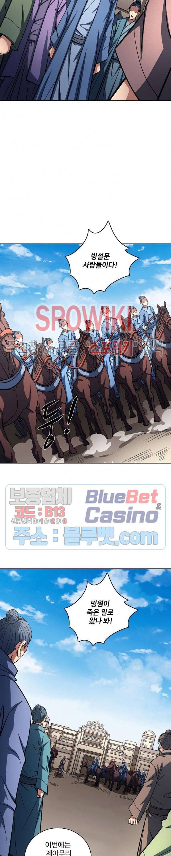 절세무신 199화 12