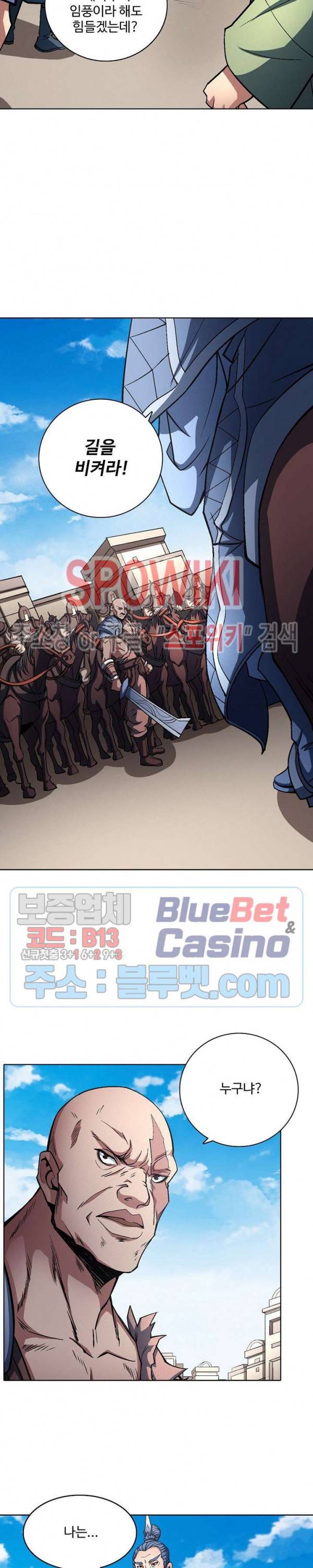 절세무신 199화 13