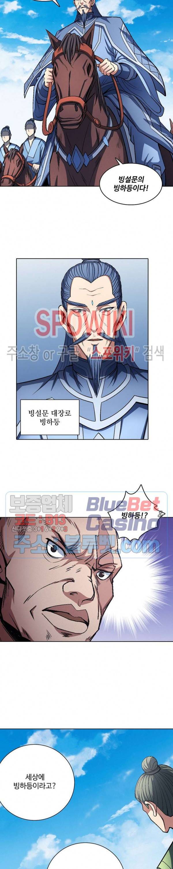 절세무신 199화 14
