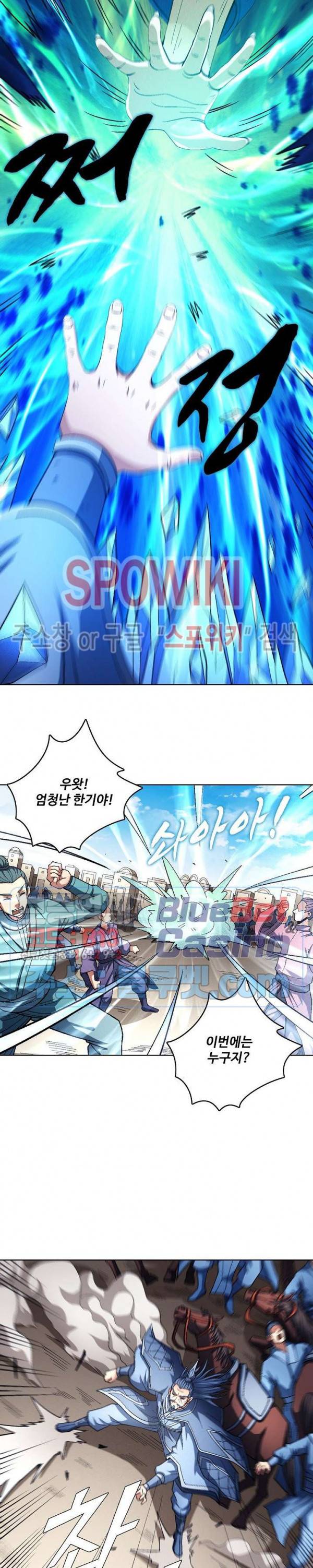 절세무신 199화 18