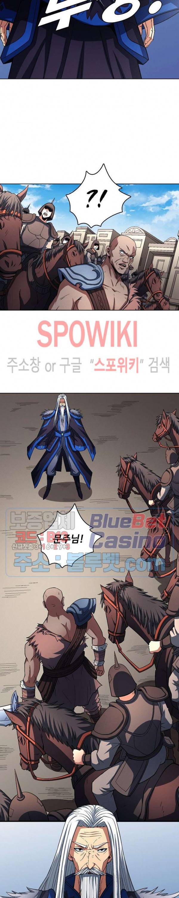 절세무신 199화 20