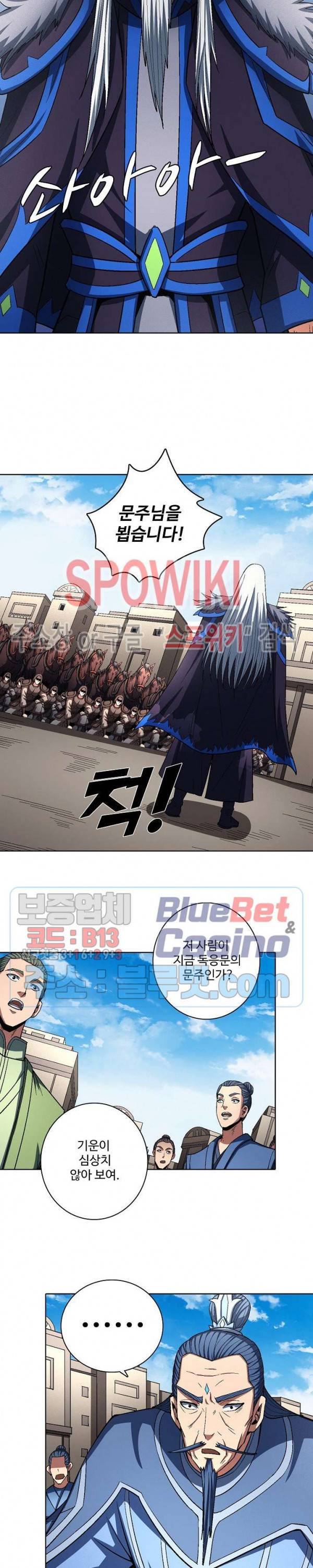 절세무신 199화 21