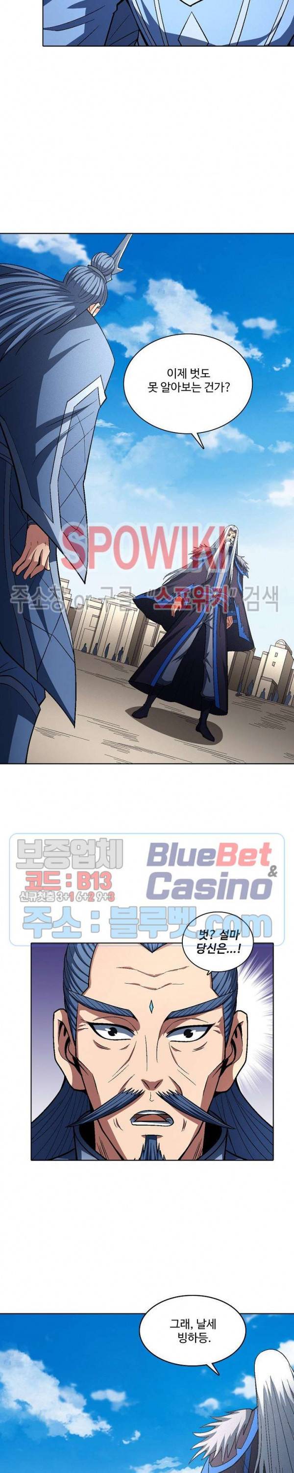 절세무신 199화 22
