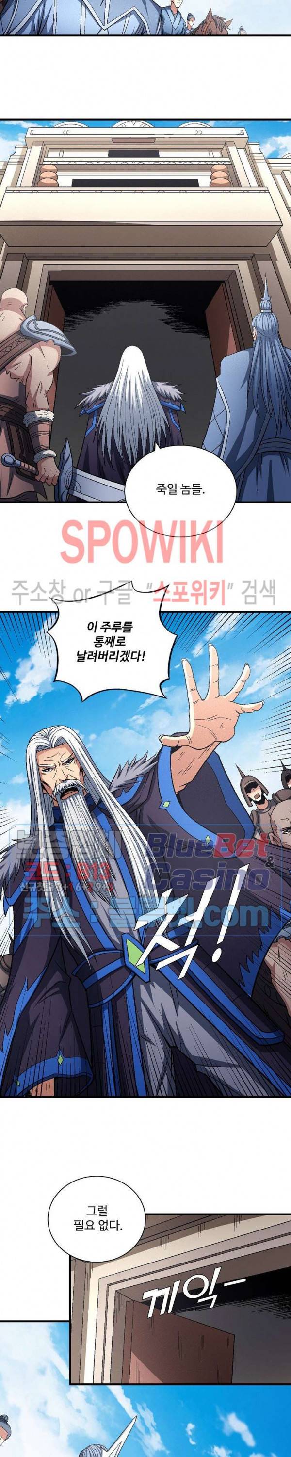 절세무신 199화 24