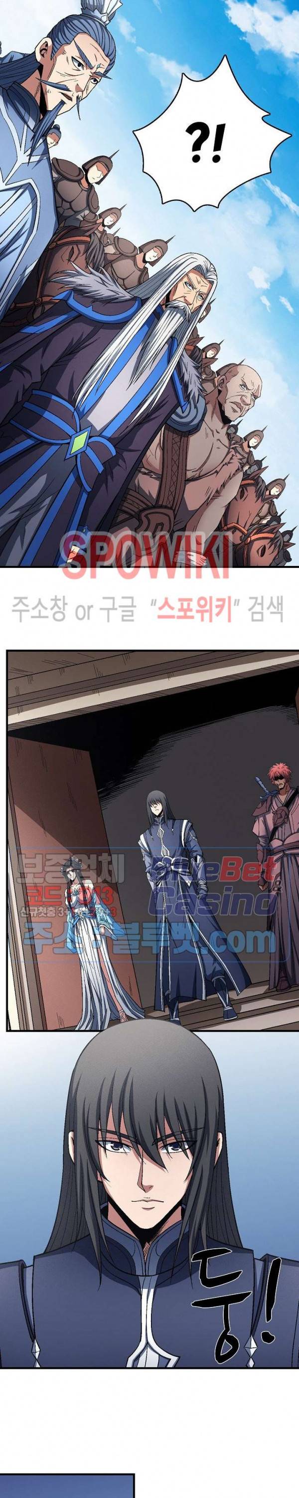 절세무신 199화 25