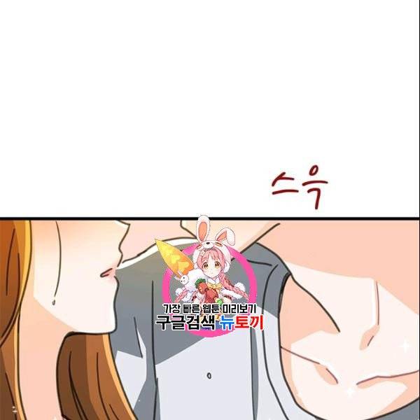 그녀를 꼬시는 101가지 방법 40화 시즌1 완결 1