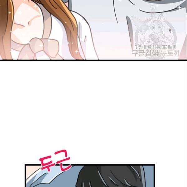 그녀를 꼬시는 101가지 방법 40화 시즌1 완결 2
