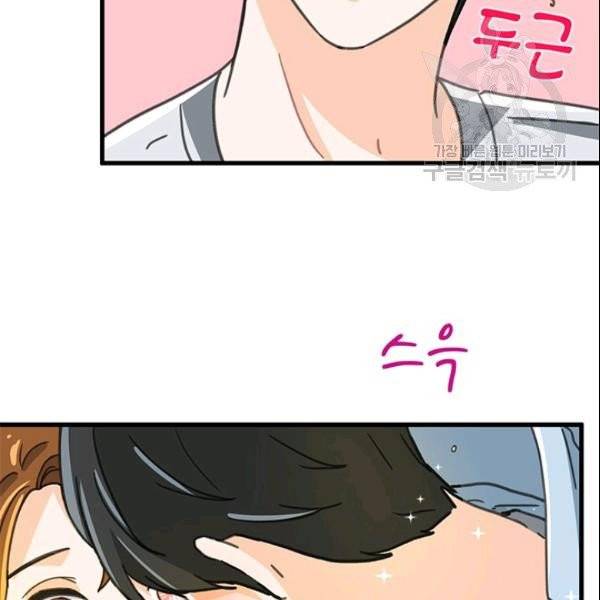 그녀를 꼬시는 101가지 방법 40화 시즌1 완결 5