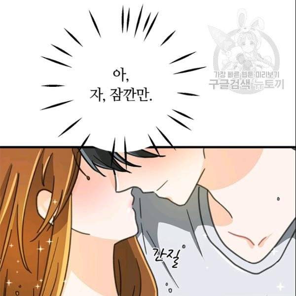 그녀를 꼬시는 101가지 방법 40화 시즌1 완결 8