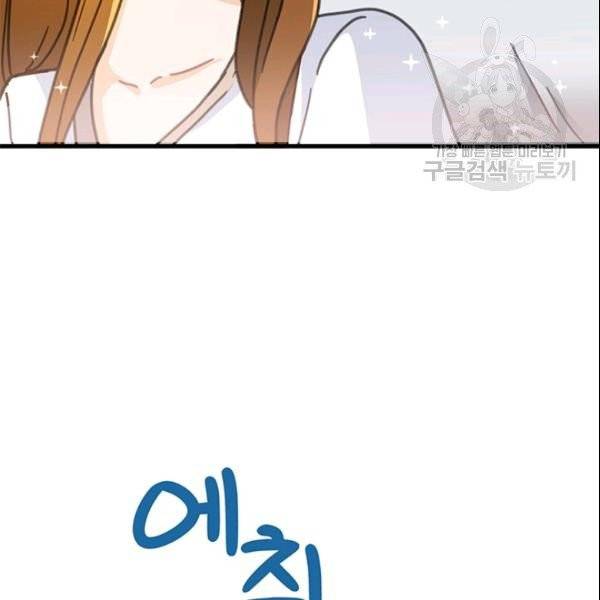 그녀를 꼬시는 101가지 방법 40화 시즌1 완결 9