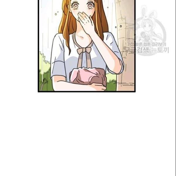 그녀를 꼬시는 101가지 방법 40화 시즌1 완결 11