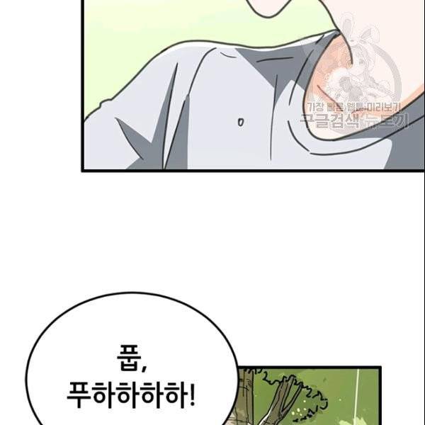 그녀를 꼬시는 101가지 방법 40화 시즌1 완결 15