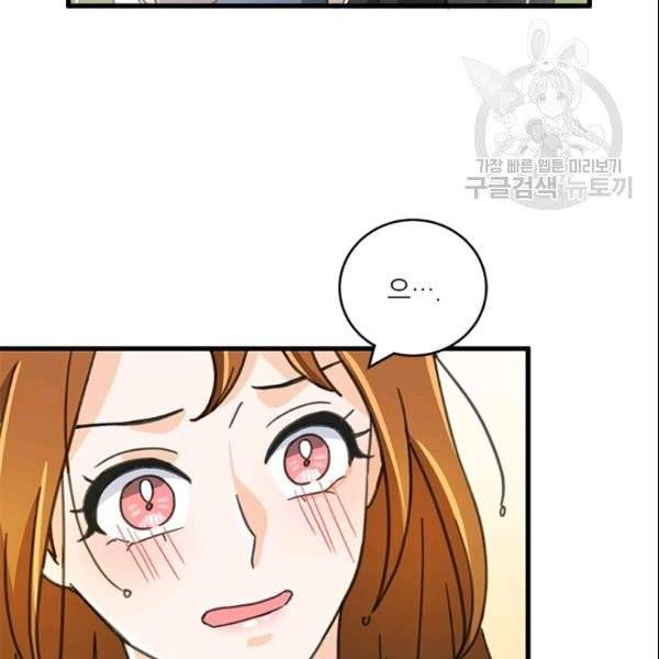 그녀를 꼬시는 101가지 방법 40화 시즌1 완결 17