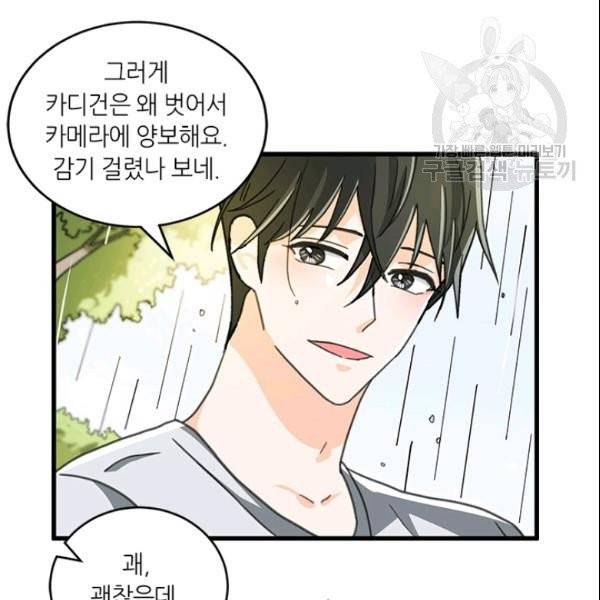 그녀를 꼬시는 101가지 방법 40화 시즌1 완결 23