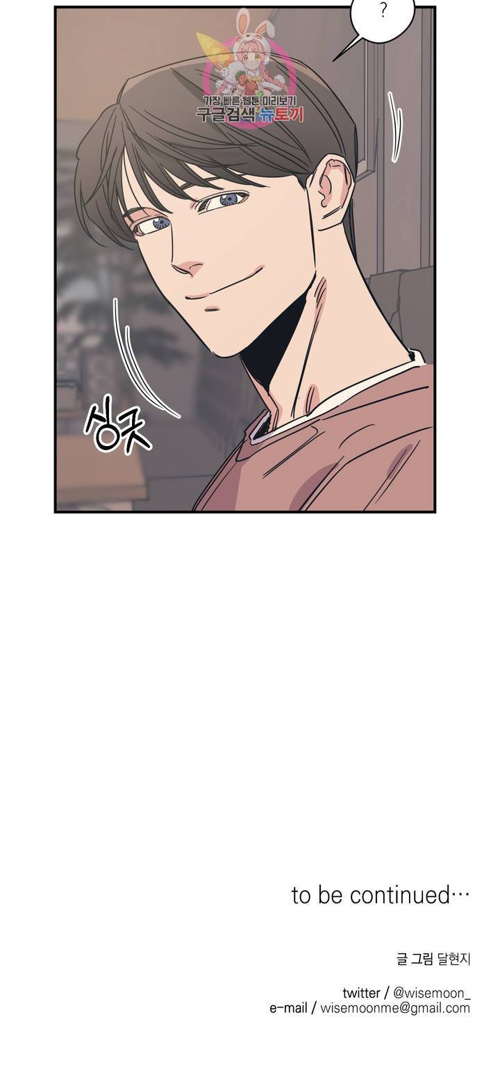 백만원의 로맨스 28화 18