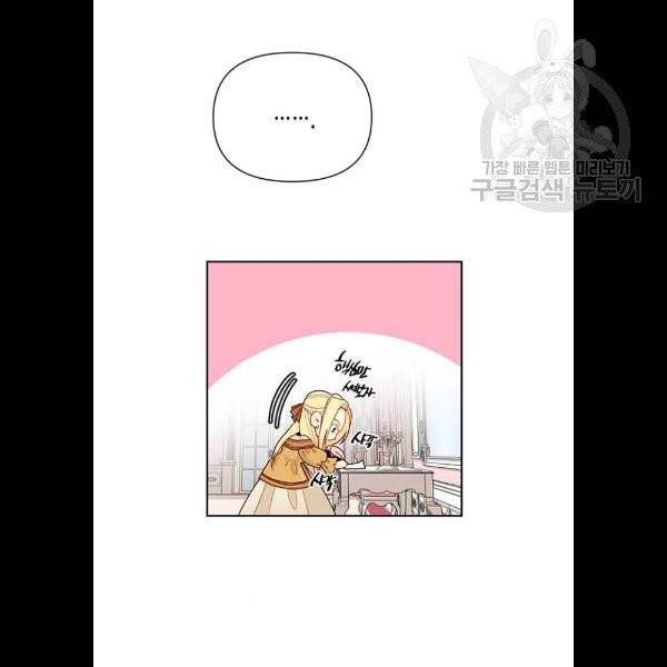 재혼 황후 74화 6