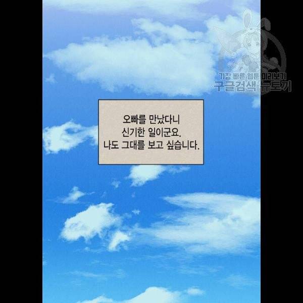 재혼 황후 74화 8