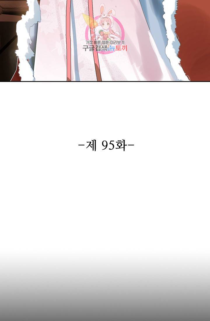 독보다 강한 꽃 95화 2