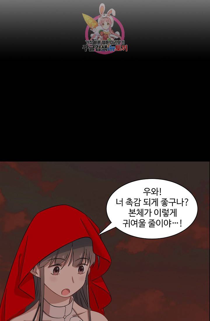 독보다 강한 꽃 95화 3