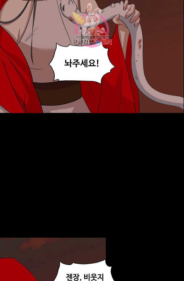 독보다 강한 꽃 95화 4