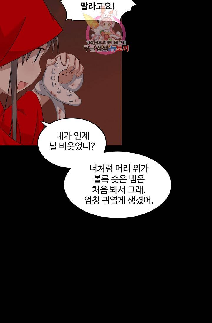 독보다 강한 꽃 95화 5