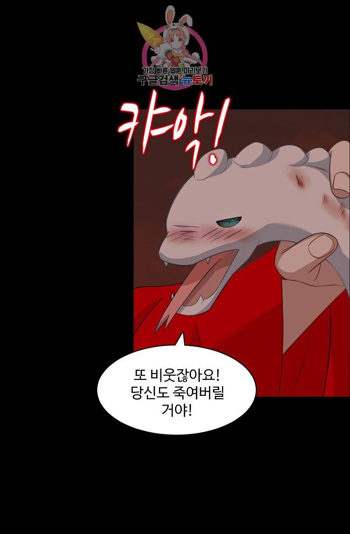 독보다 강한 꽃 95화 6