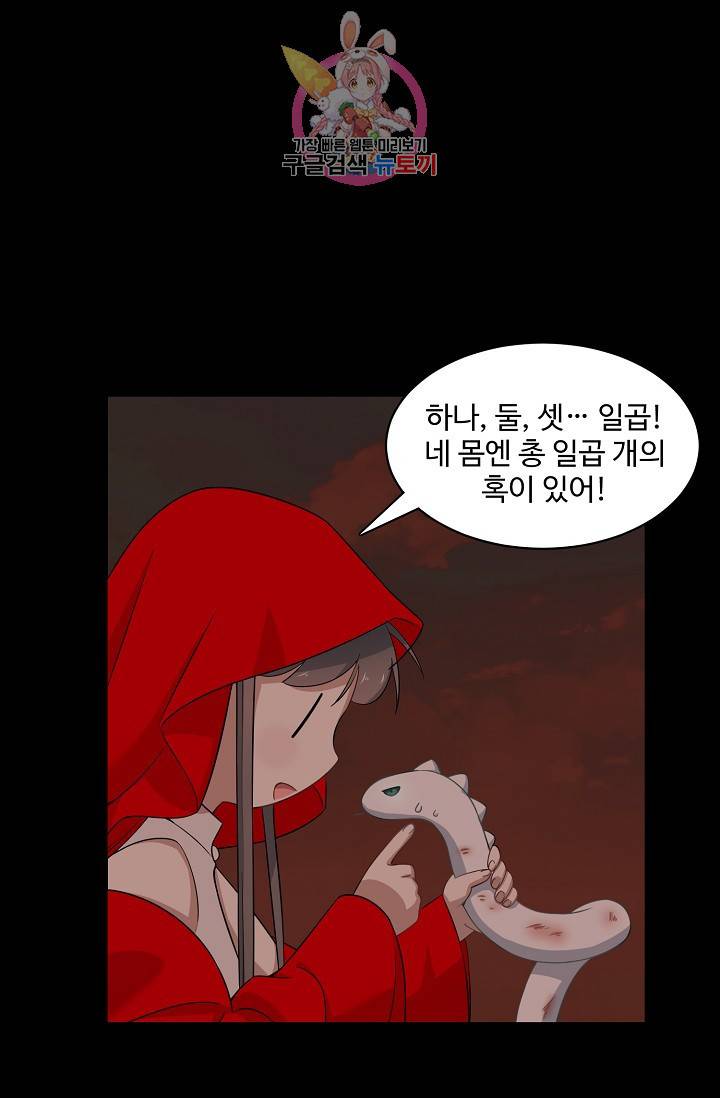 독보다 강한 꽃 95화 7
