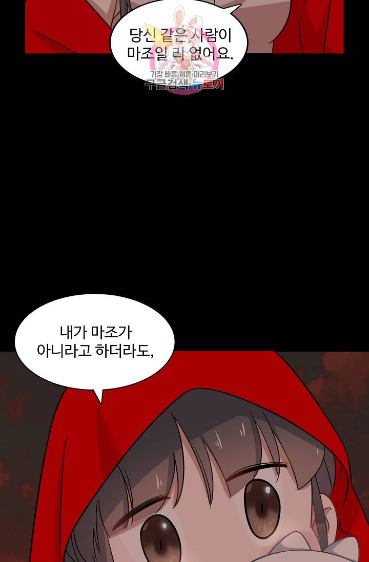 독보다 강한 꽃 95화 9